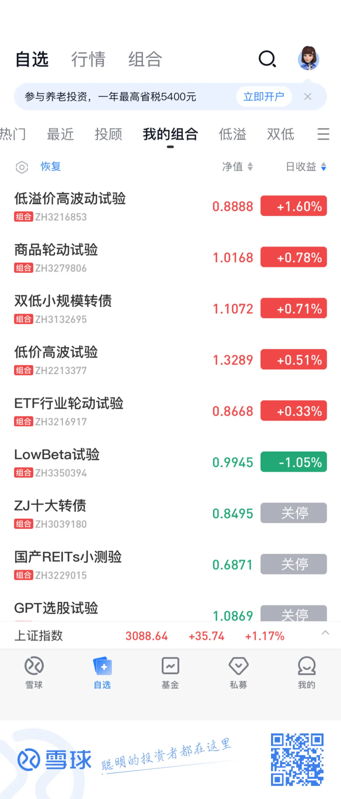 日观⎮疯狂的北上