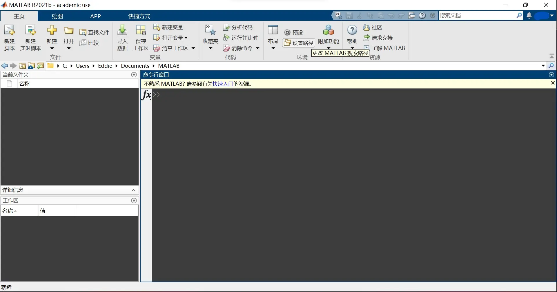 驯鹿漫游 No. 7 分裂了？不懂