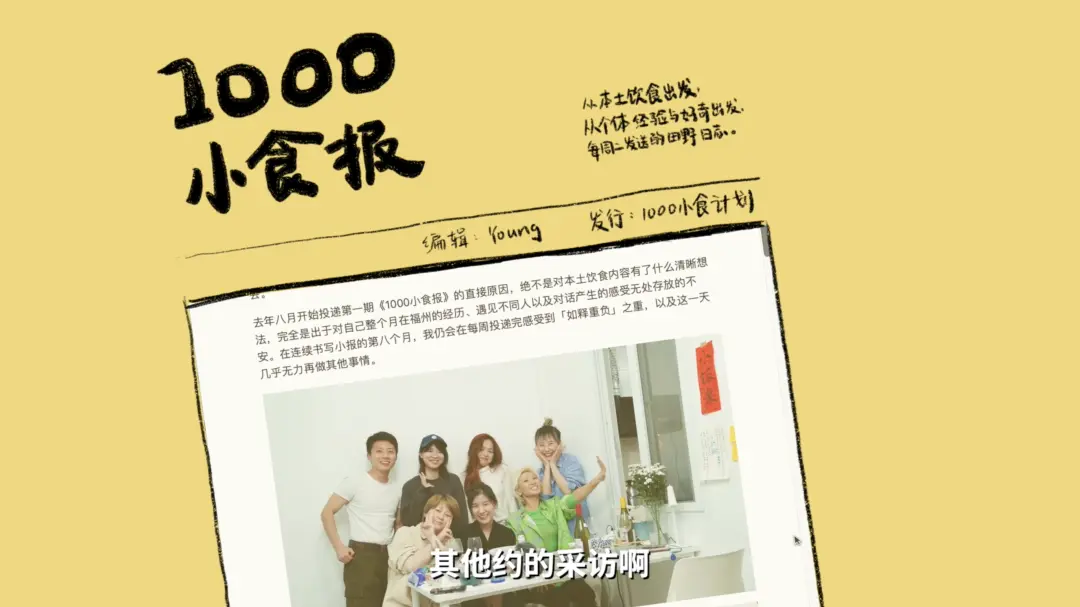 创作故事的美好｜试行错误30