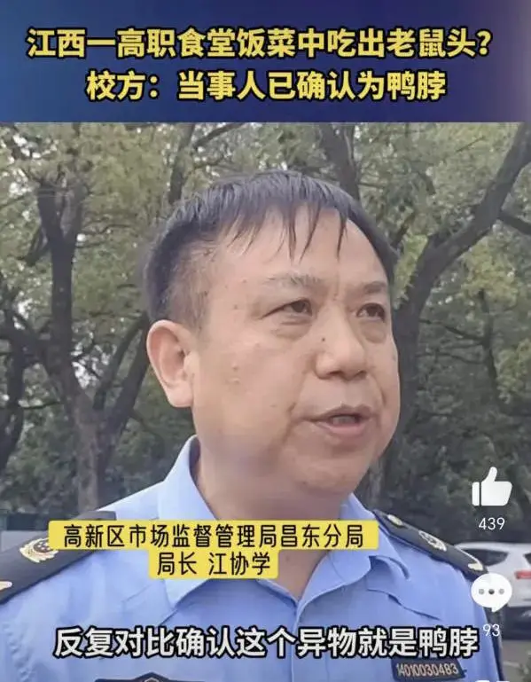 An image to describe post 指鼠为鸭，是谁给了他们公然撒谎的勇气？