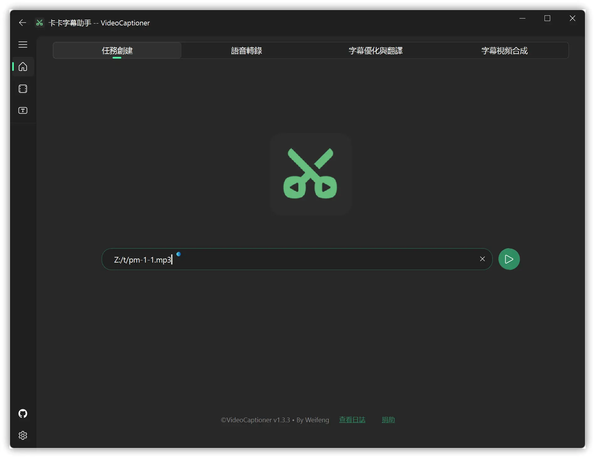 卡卡字幕助手使用介紹：影片字幕生成、斷句、校正、字幕翻譯全流程處理！