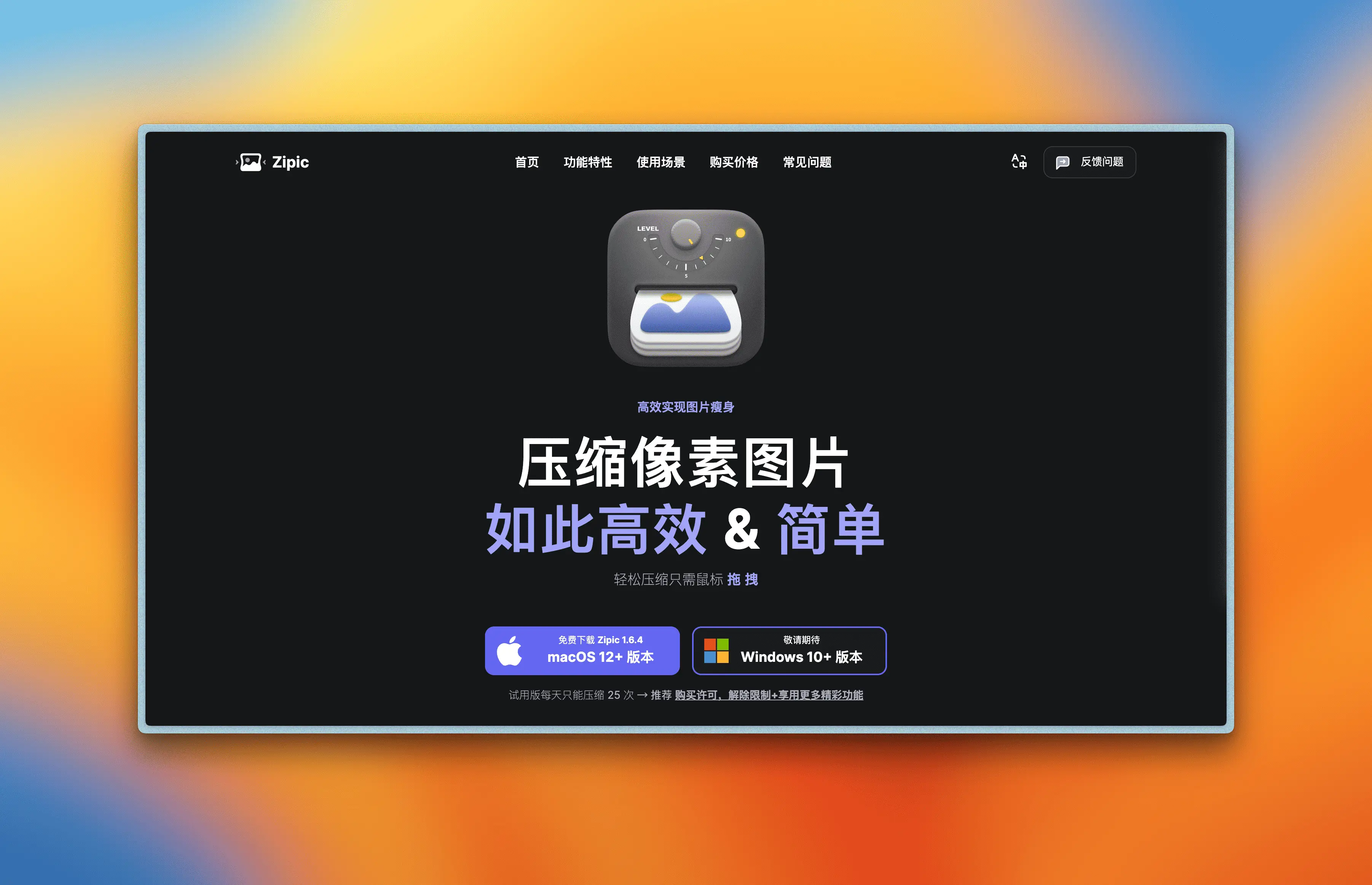 An image to describe Zipic