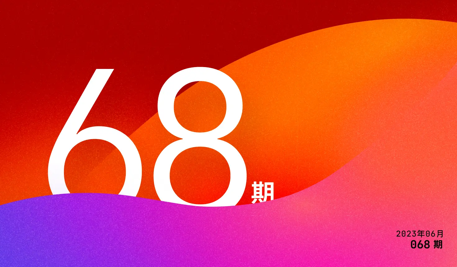 Moonvy 月维设计素材周刊 第 068期