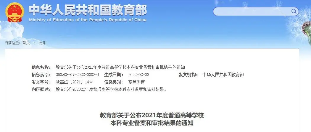 行业资讯｜四所高校新增听力与言语康复学本科专业