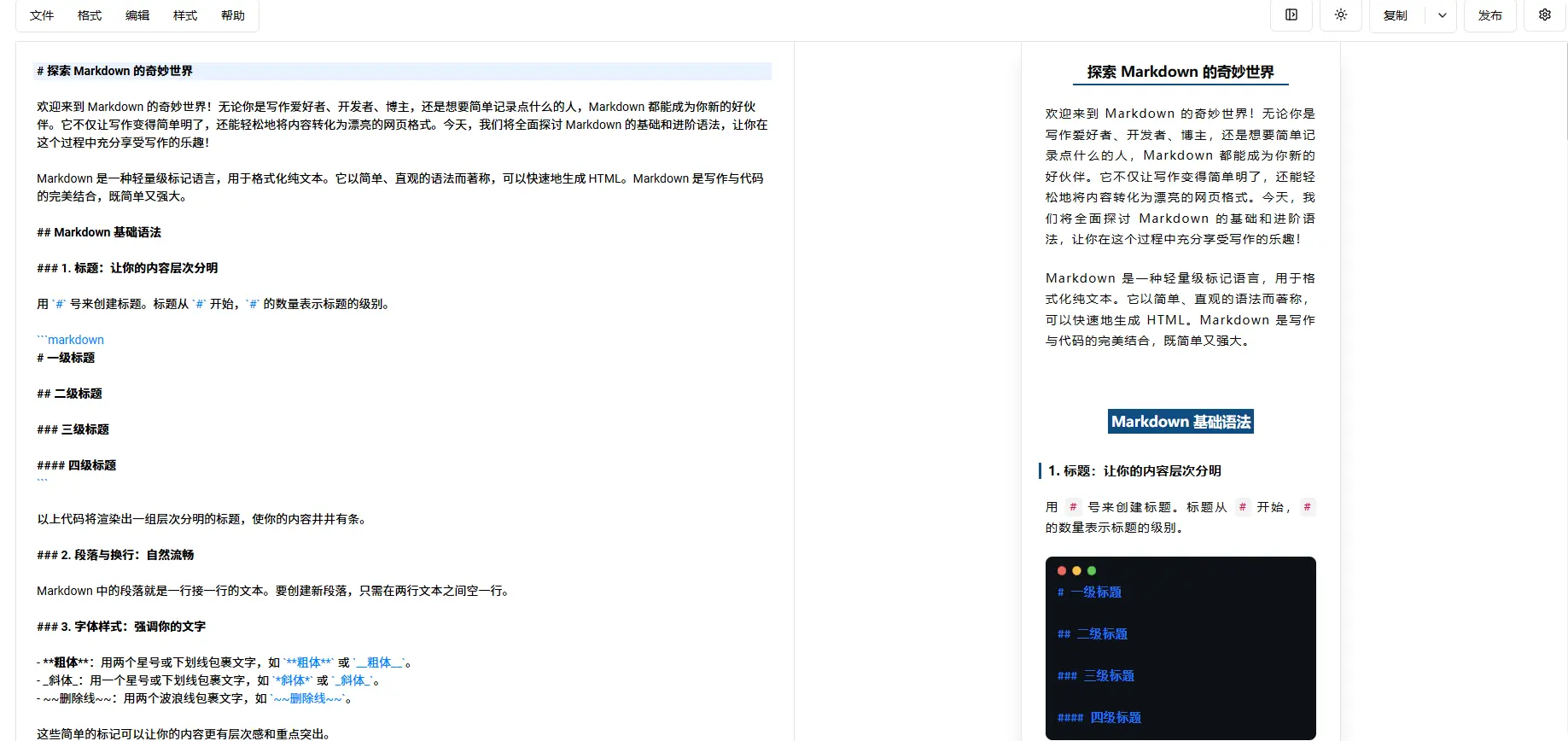 如何让微信公众号文章排版不再难？这款神器助你轻松搞定！