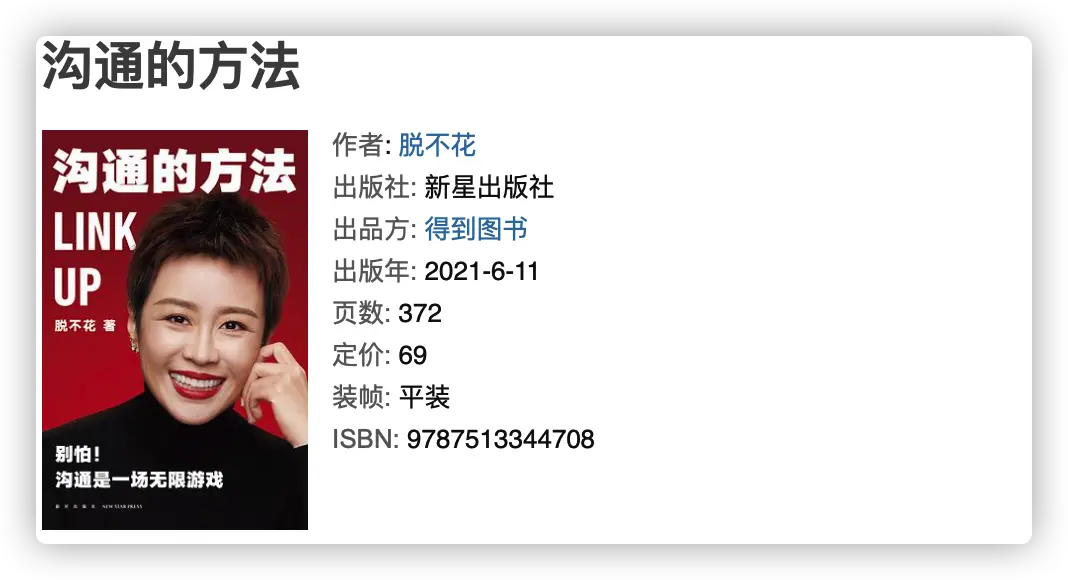 An image to describe post