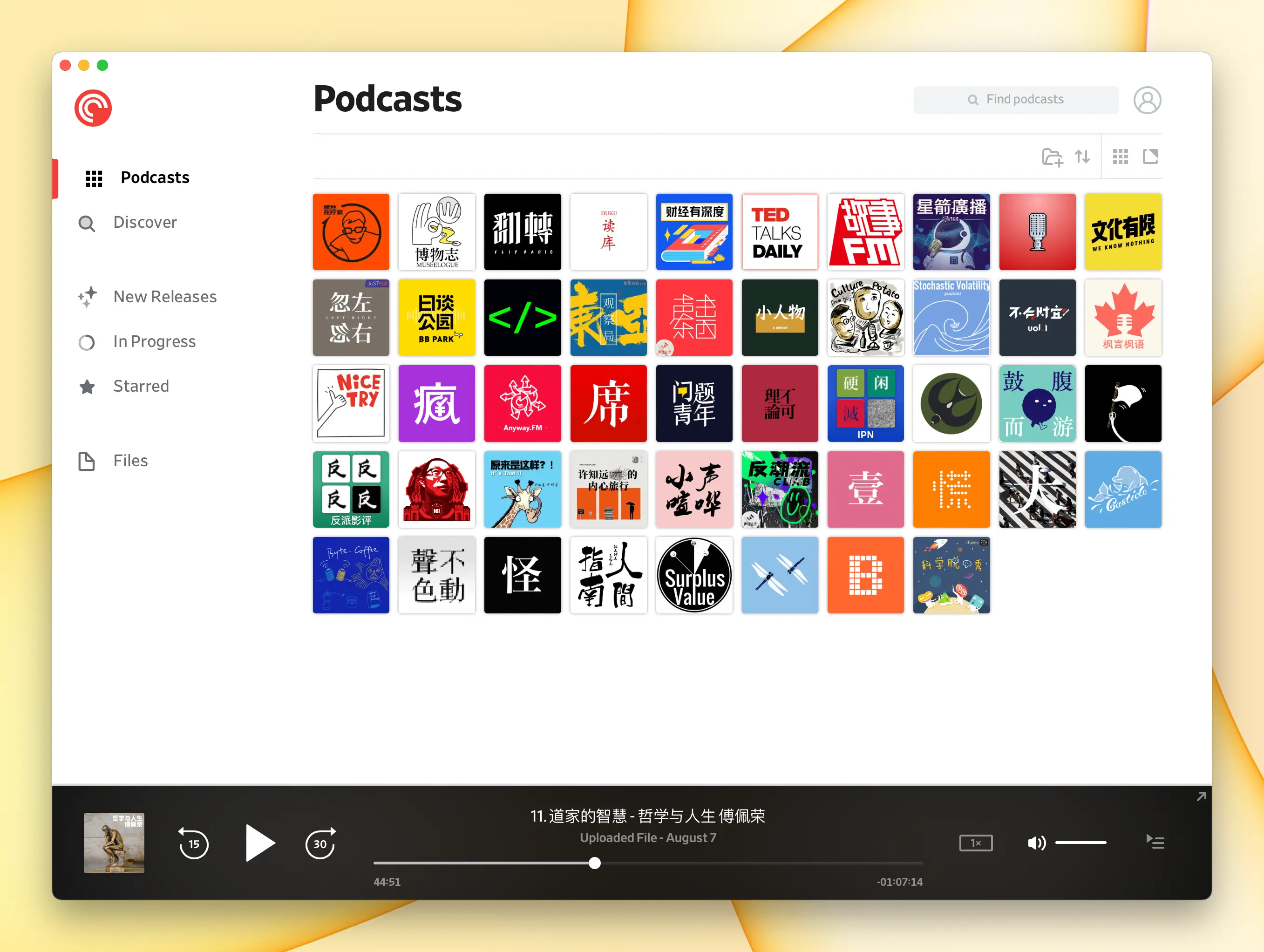 An image to describe post 004 推荐使用 Pocket Casts