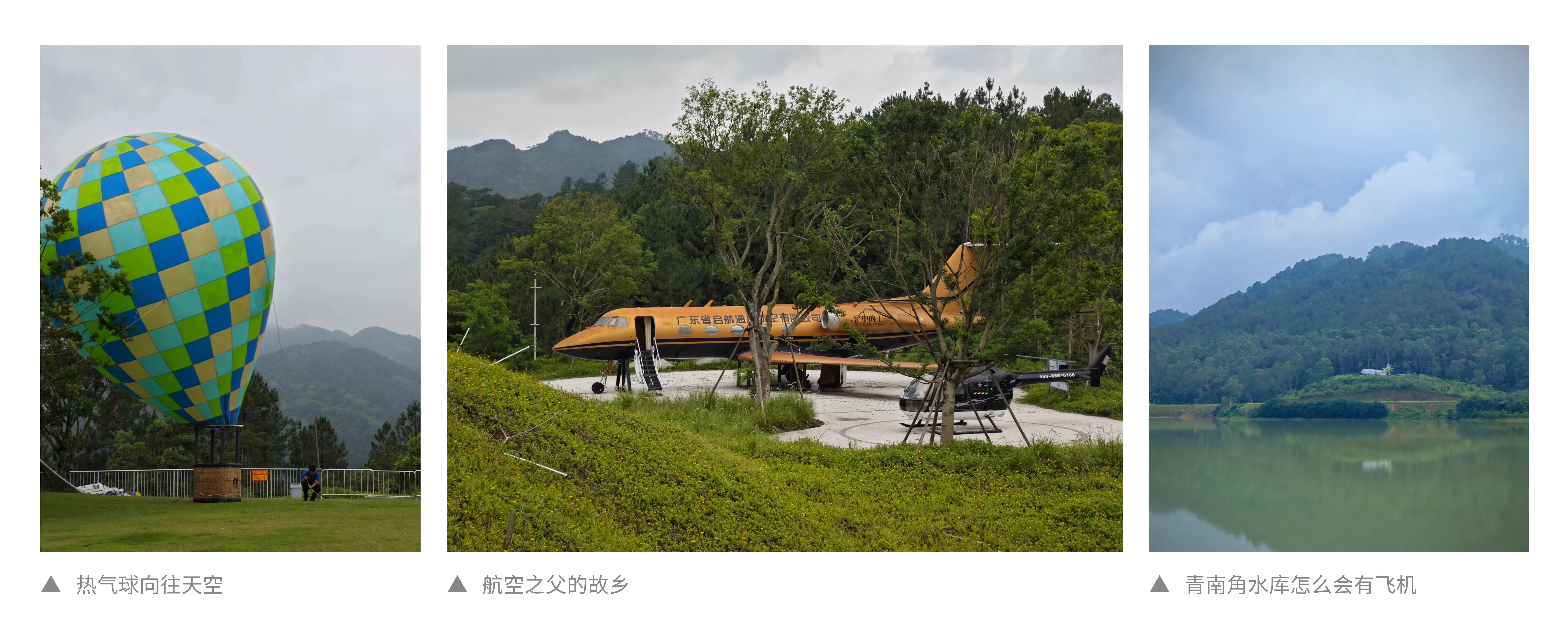 恩平小记｜试行错误111