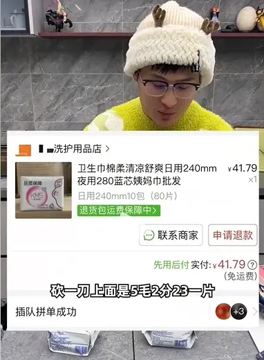 An image to describe post PDD上能买到正品的卫生巾吗？