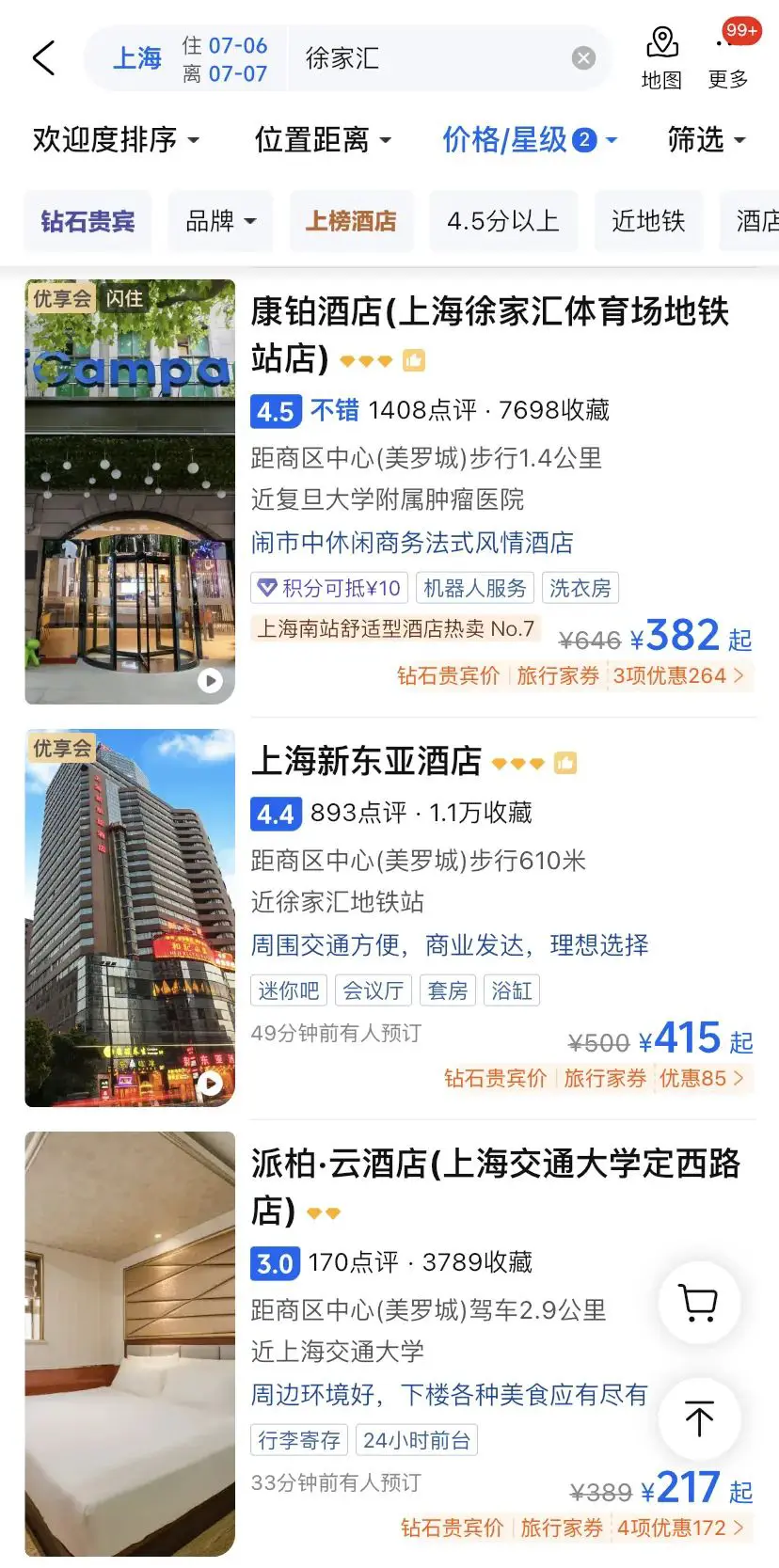 An image to describe post 如家标间敢卖800多一晚！北京的酒店凭什么这么贵？